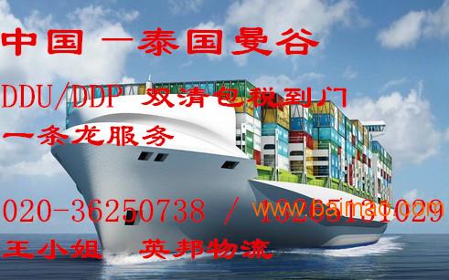 承接廣州至泰國曼谷行李冰箱空調托運 泰國物流公司,承接廣州至泰國曼谷行李冰箱空調托運 泰國物流公司生產廠家,承接廣州至泰國曼谷行李冰箱空調托運 泰國物流公司價格