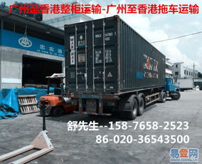 【番禺手機(jī)套廠至香港貨運(yùn)專(zhuān)線-番禺手機(jī)配件至香港物流的圖片】-番禺 南村鎮(zhèn)易登網(wǎng)